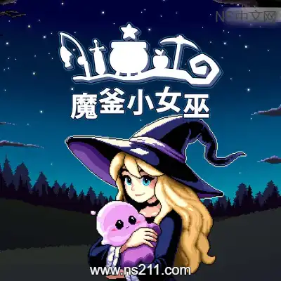 [Switch]魔釜小女巫 Cauldron 官方中文v1.1.03升补整合版