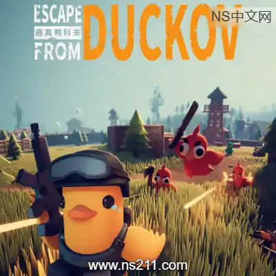 [PC游戏]逃离鸭科夫 Escape From Duckov 官方中文Build.21913702容量2.13GB