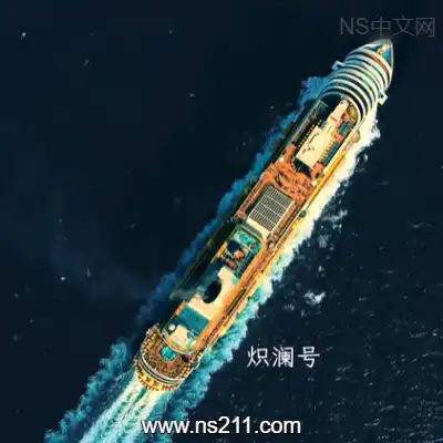 炽澜号 FLAM EVAWBuild.20437045|