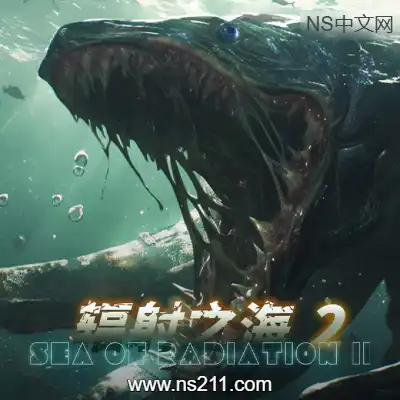 [PC游戏]辐射之海2 Sea Of Radiation 2 官方中文Build.18507356|容量957MB