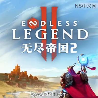 [PC游戏]无尽帝国2 ENDLESS Legend 2 官方中文v0.74.162733 容量10.5GB