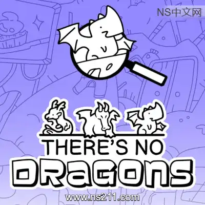 寻物大师 这里没有小恐龙升补