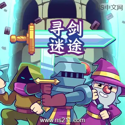 寻剑迷途 Lost For SwordsBuild.19061809|容量98MB单机版