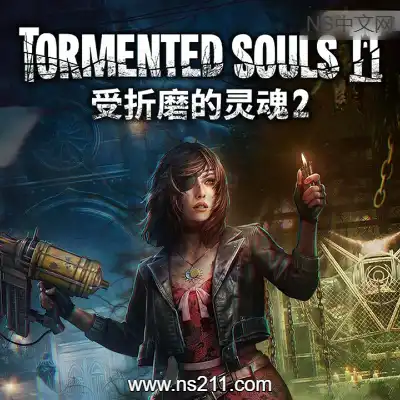 [PC游戏]受折磨的灵魂2 Tormented Souls 2 官方中文v1.4.0容量44.6GB