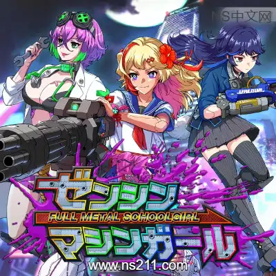 铁甲少女 FULL METAL SCHOOLGIRLBuild.19440643|