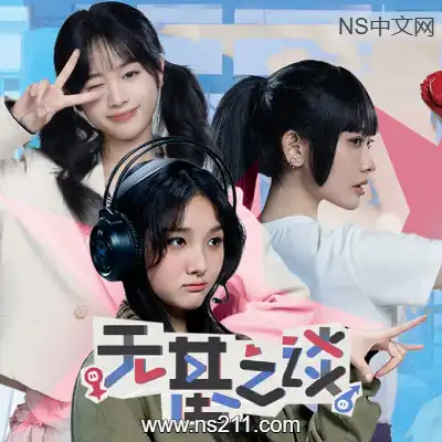 无基之谈 BallshitBuild.20539643|
