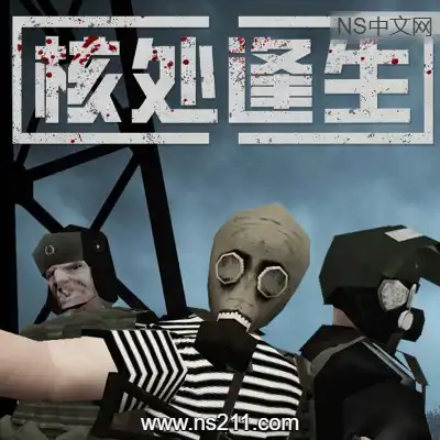 核处逢生 MISERYBuild.20538800|