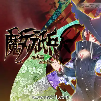 [Switch]魔女祇兵 Majogami The Witch of Luludidea 美区中文v1.1.3整合版