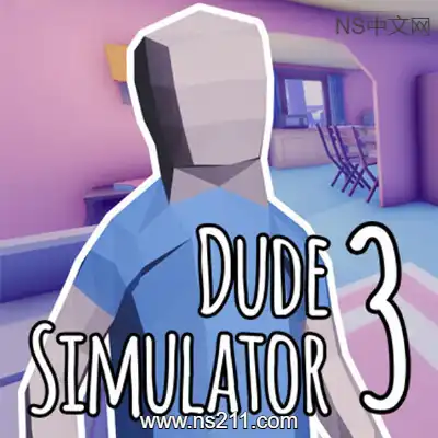 模拟兄弟3 Dude Simulator 3Build.14213429|容量598MB