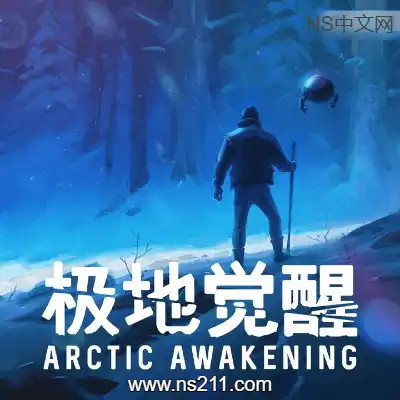 [PC游戏]极地觉醒 Arctic Awakening 官方中文v20260106 容量8.5GB 单机
