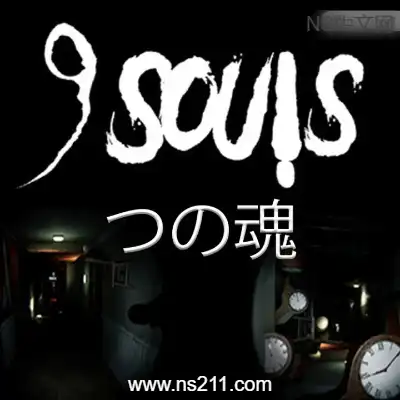 九魂 9 SoulsBuild.20625553|