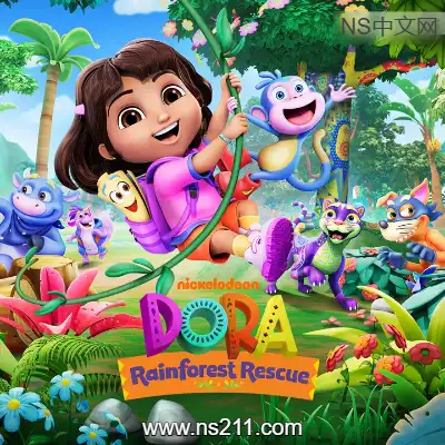 Dora™:热带雨林大营救升补