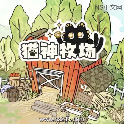 [Switch]猫神牧场 Cat God Ranch 美区中文v1.0.0整合版