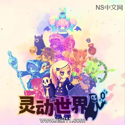 [PC游戏]灵动世界 Vivid World 官方中文v1.0.2|容量1.16GB 单机版