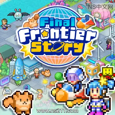 [Switch]开罗游戏 探险异星飞行队 官方中文v1.16整合版