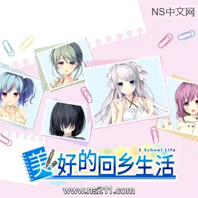 [PC游戏]美好的回乡生活 Home Sweet Homecoming 官方中文Build.20237012