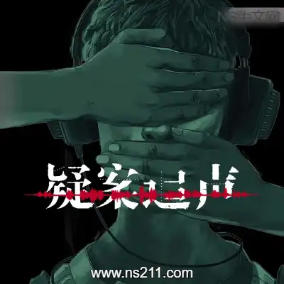 疑案追声 UnheardBuild.11111643|