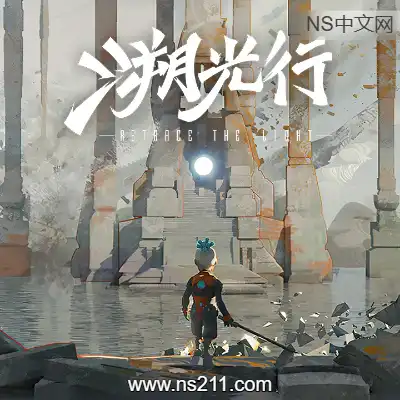 溯光行 Retrace the LightBuild.20902861|