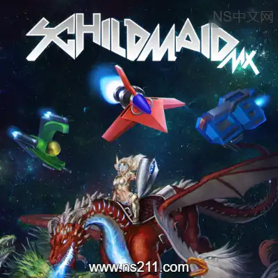 [Switch]盾女MX Schildmaid MX 美区中文本体+v3.0.0.2补丁整合版