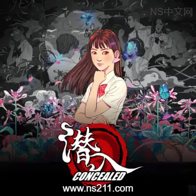 [Switch]潜入 Concealed 美区中文v1.2.1.1升补整合版