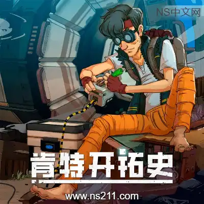 肯特开拓史 Kentum升级补丁