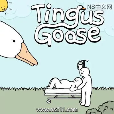 神经鹅 Tingus GooseBuild.20975753|容量592MB