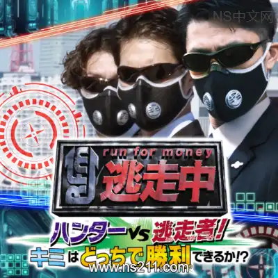逃走中 猎人VS逃跑者 你能以哪种身份取得胜利整合