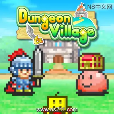冒险村物语 Dungeon Village升补