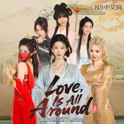 完蛋！我被美女包围了2整合+1.16.0.223补丁