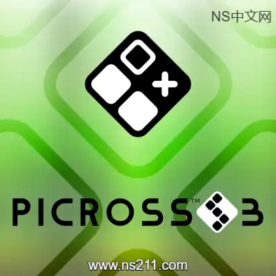 绘图方块S3 Picross S3升补