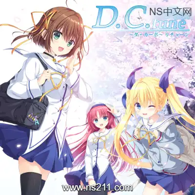 [Switch]初音岛 Re tune D.C. Retune 美区中文v1.3升补整合版