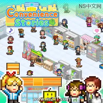 [Switch]便利店开店日记 Convenience Stories 中文版+v1.30升补|整合