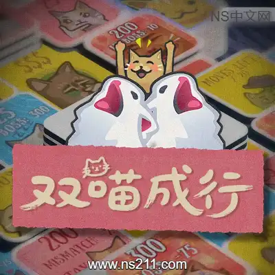 [PC游戏]双喵成行 Replicat 官方中文Build.22270657 容量563MB