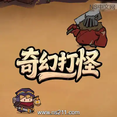 奇幻打怪 Fantasy Monster HuntBuild.20975978|容量538MB