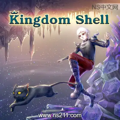 国王之壳 Kingdom Shell升补