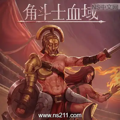 角斗士血域 BloodgroundsBuild.21243078|容量436MB