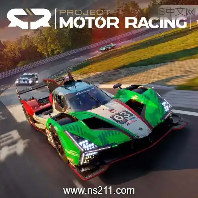 汽车竞速计划 Project Motor Racing|