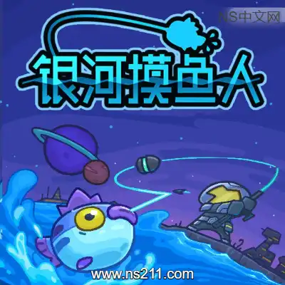 银河摸鱼人 SkulkerBuild.21316633|