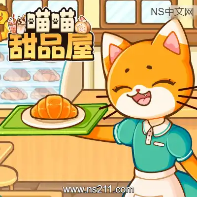 [PC游戏]喵喵甜品屋 Cats & Cups 官方中文v1.2.2|容量1.75GB