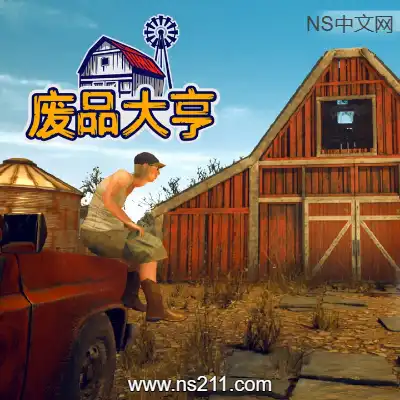 废品大亨 Barn Finders 含DLC