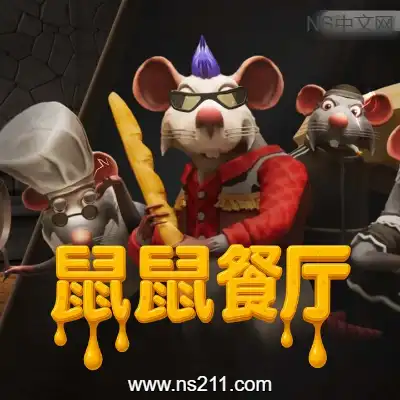 [PC游戏]鼠鼠餐厅 Restaurats 官方中文v0.19.1.19|容量20.6GB