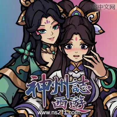 [PC游戏]神州志西游 Journey to the West 官方中文v1.14.35b|容量5.15GB