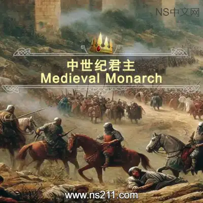 [PC游戏]君主:中世纪 重制版 官方中文v20251221|容量2.15GB