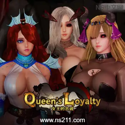 [PC游戏]女王的忠诚 Queen's Loyalty 官方中文v1.1.8|容量7.7GB