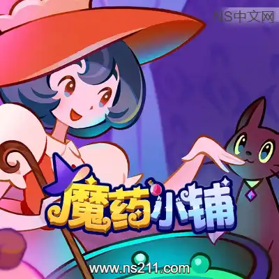 魔药小铺 Witchy Business|