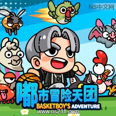[PC游戏]嘟市冒险天团 Basketboy's Adventure 官方中文Build.21862985容量850MB