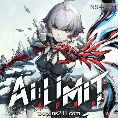 [PC游戏]无限机兵 AI LIMIT 官方中文Build.22521250 容量18.1GB 单机下载