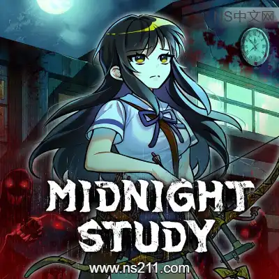 深夜自习 Midnight Study|