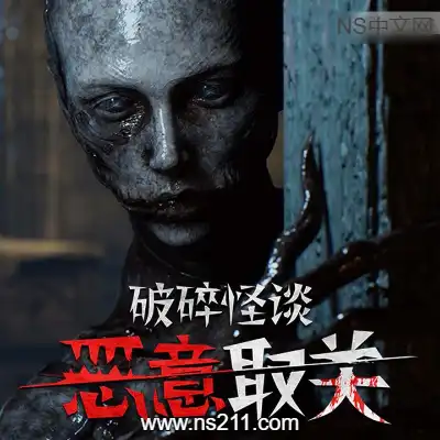 破碎怪谈：恶意取关Build.21533741|