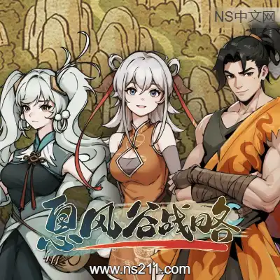 [PC游戏]息风谷战略 WindStop Strategy 官方中文Build.22228507+全DLC